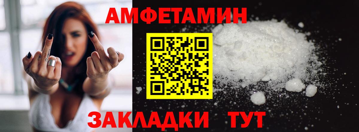 АМФ Premium  Вход с VPN  АМФ  АМФЕТАМИН  Орехово-Зуево 