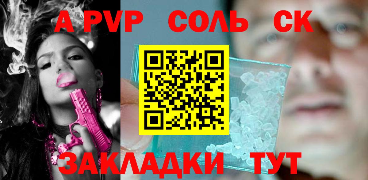 APVP Соль Орехово-Зуево