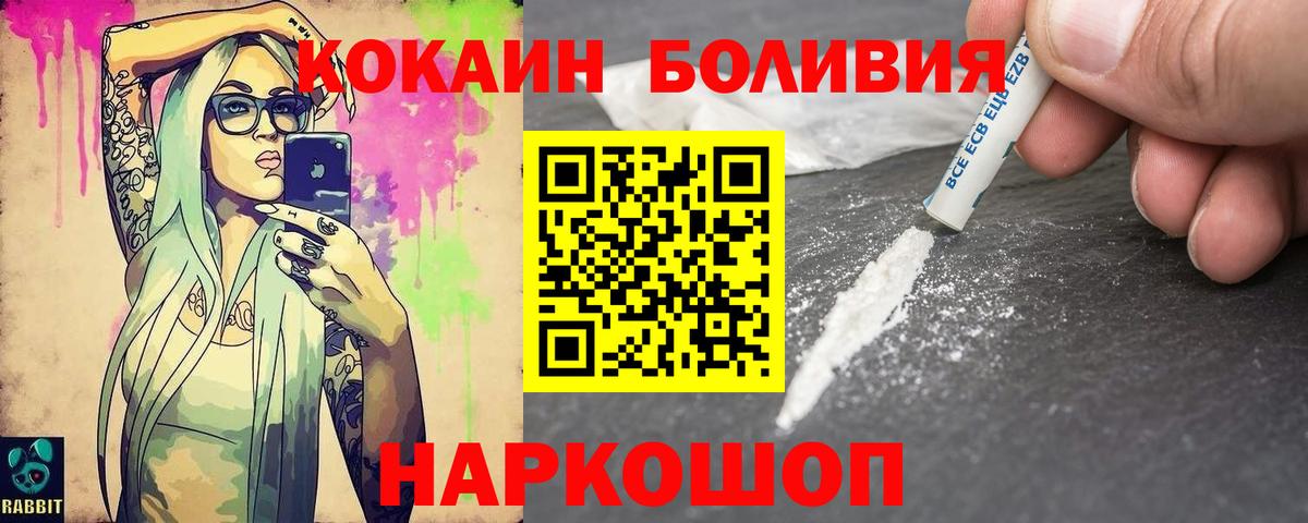 Орехово-Зуево  КОКАИН  Cocaine 98%  Вход с VPN  КОКАИН FishScale 