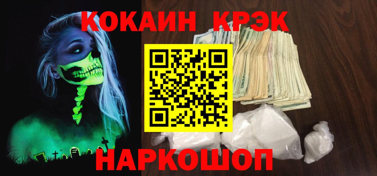 Кокаин FishScale Орехово-Зуево