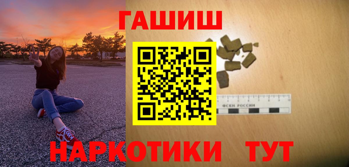 ГАШИШ гашик  ГАШ гашик  Орехово-Зуево  Вход с VPN 