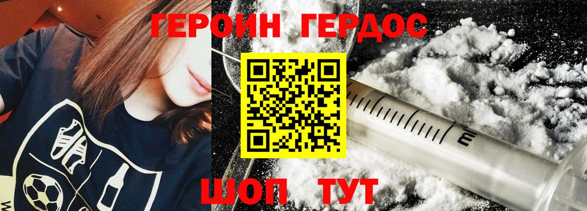 Орехово-Зуево  ГЕРОИН  Вход с VPN  Героин VHQ 