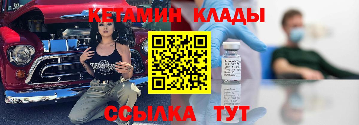 КЕТАМИН ketamine Орехово-Зуево