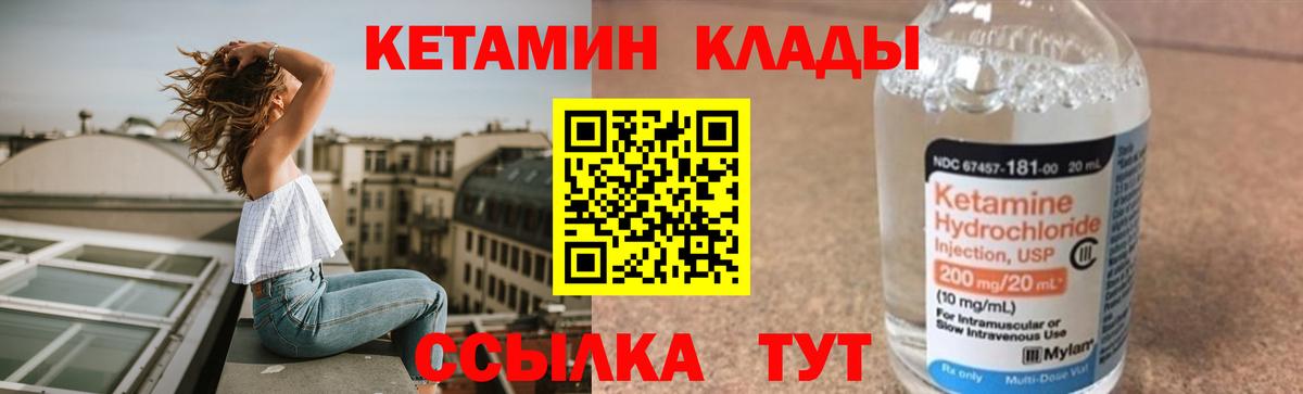 Кетамин VHQ  КЕТАМИН ketamine  Орехово-Зуево  shop какой сайт  Вход с VPN 