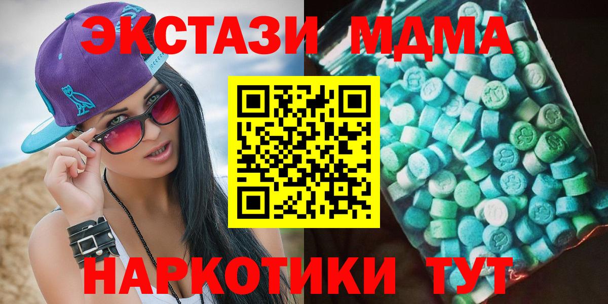 MDMA VHQ  МДМА молли  Вход с VPN  Орехово-Зуево 