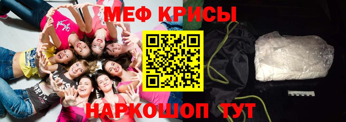 Орехово-Зуево  МЯУ-МЯУ  МЕФ  купить   МЕФ мука  Вход с VPN  Мефедрон VHQ 