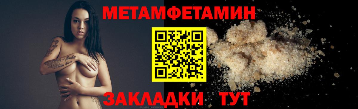 МЕТАМФЕТАМИН мет  МЕТАМФЕТАМИН  Орехово-Зуево  Вход с VPN 