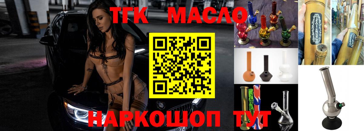 Орехово-Зуево  ТГК Wax  ТГК вейп с тгк  Вход с VPN 
